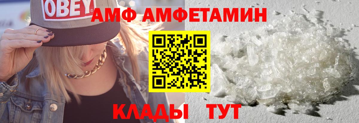 Черкесск  Amphetamine  Вход с VPN  Amphetamine 98%  АМФ 