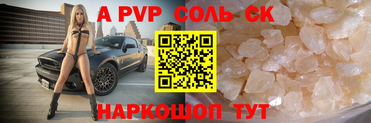A PVP мука Черкесск