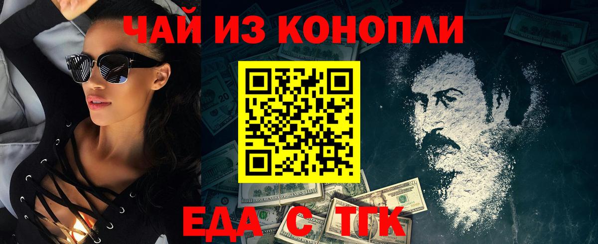 Печенье с ТГК марихуана Черкесск