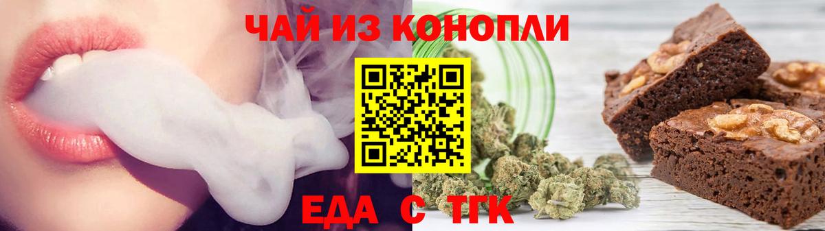 Canna-Cookies конопля  Вход с VPN  Черкесск 