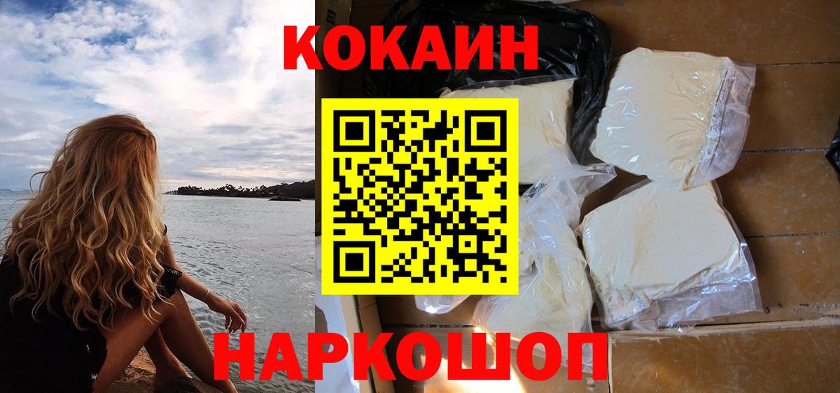Cocaine Columbia Черкесск