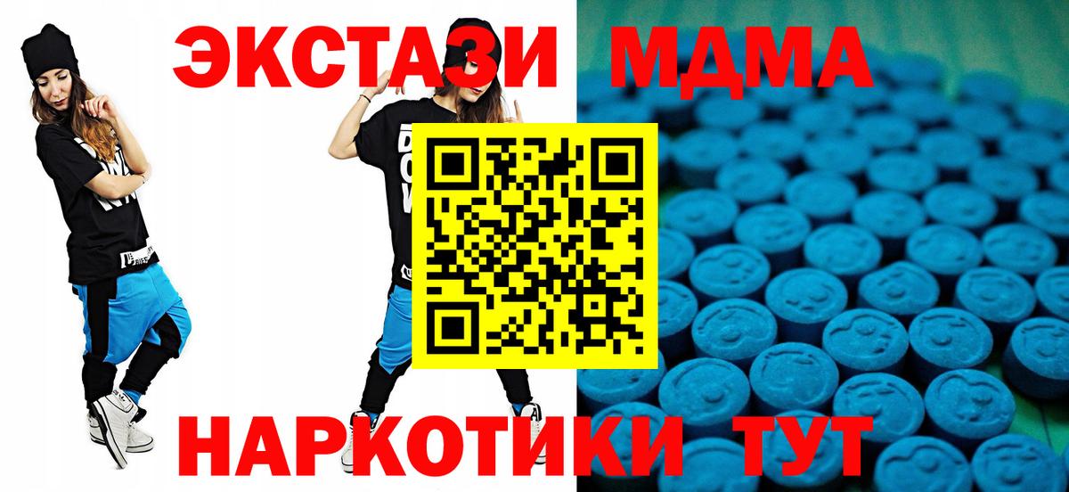 Экстази 280 MDMA Черкесск