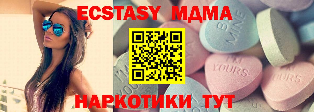 где купить   Ecstasy  Экстази бентли  Черкесск  Вход с VPN  Ecstasy mix 