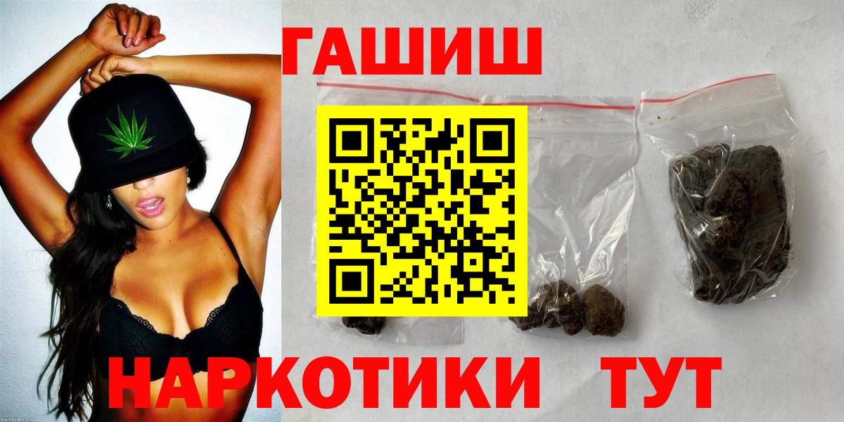 ГАШ Cannabis  Вход с VPN  Черкесск  ГАШИШ Premium 