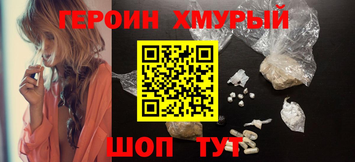 ГЕРОИН гречка Черкесск