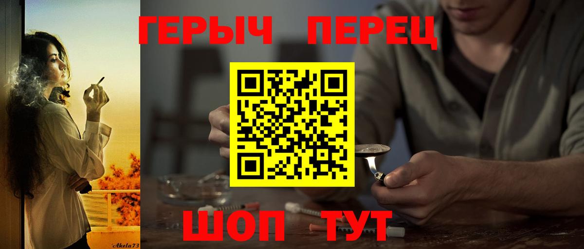 ГЕРОИН VHQ  Вход с VPN  Черкесск 