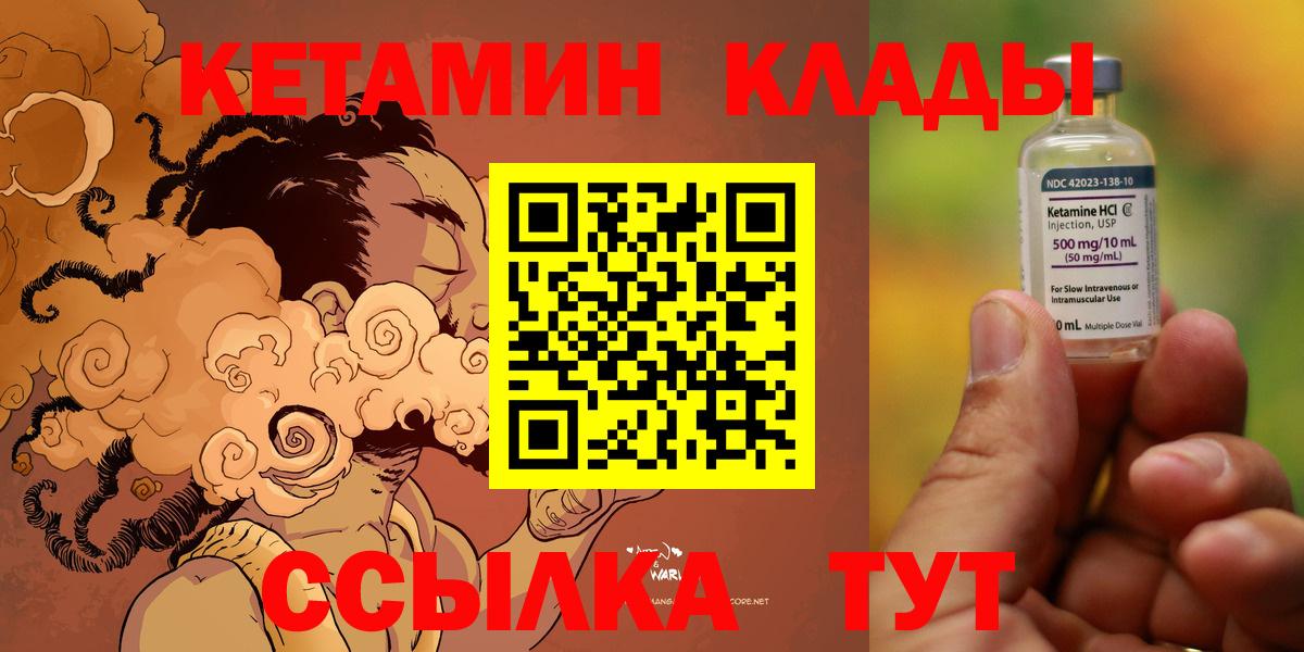 КЕТАМИН ketamine Черкесск