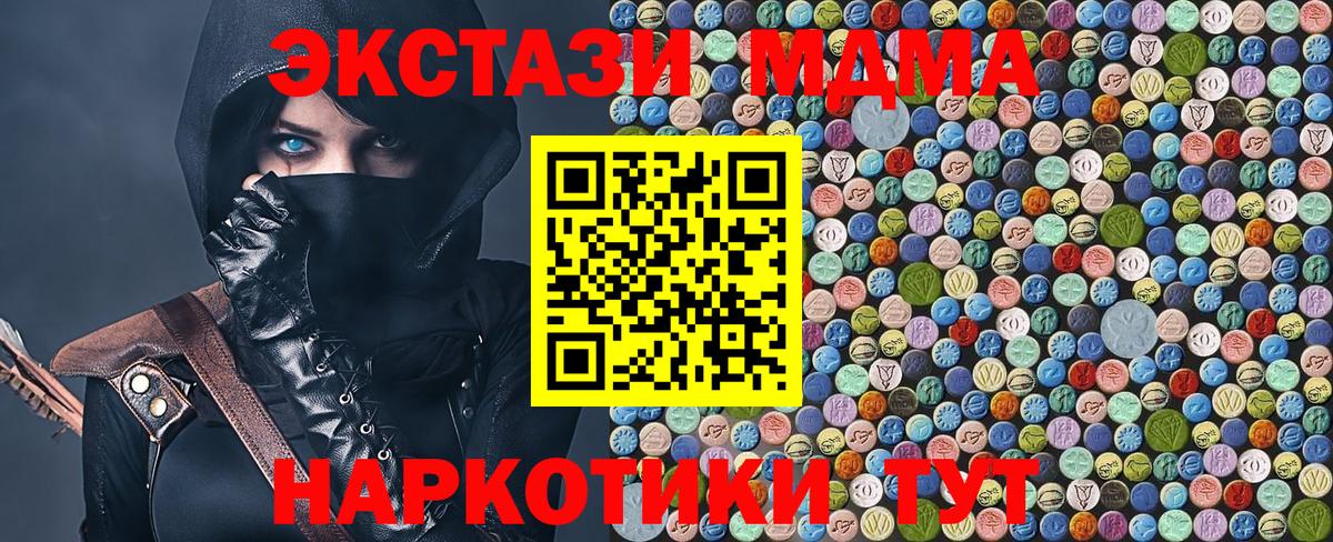 Черкесск  МДМА VHQ  Вход с VPN  МДМА  МДМА VHQ 