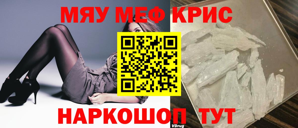 Меф  Черкесск