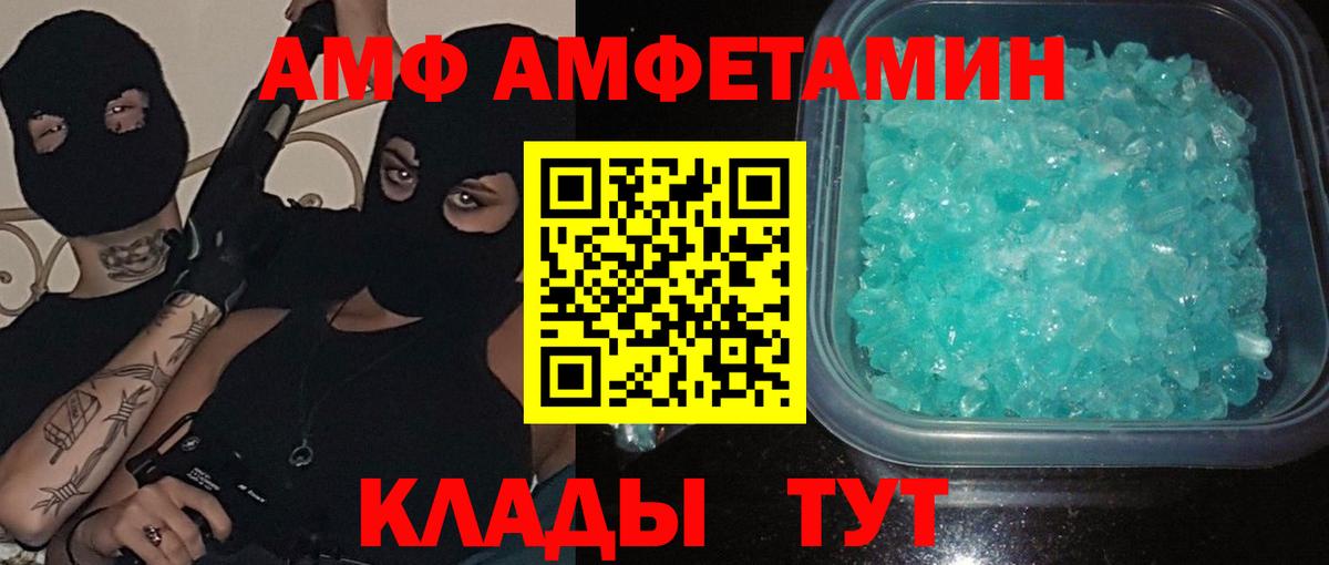 МЕТАМФЕТАМИН Methamphetamine  Вход с VPN  Черкесск 