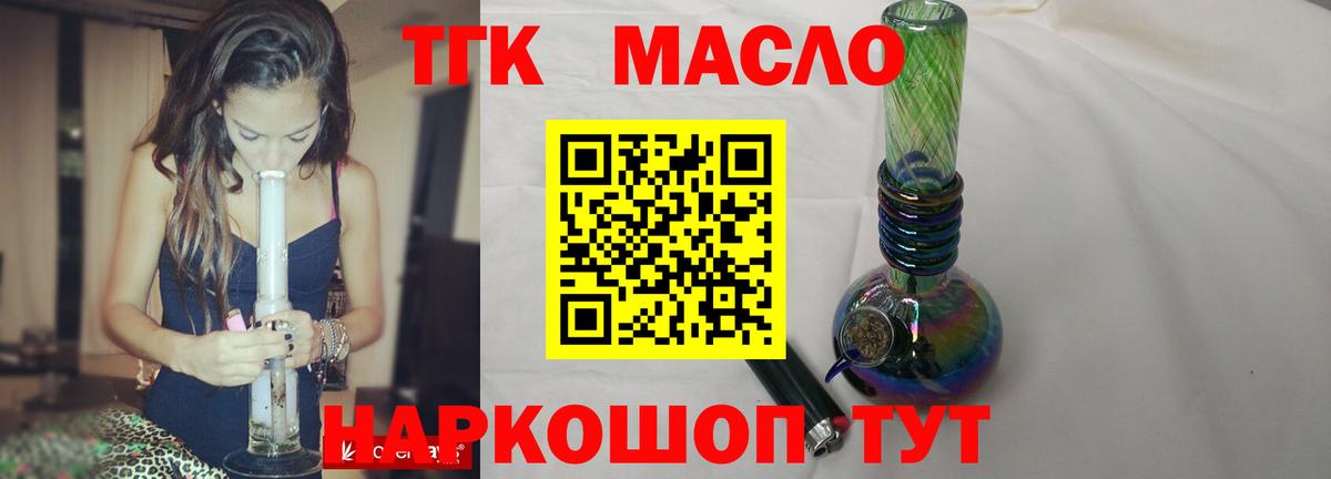 ТГК вейп Черкесск